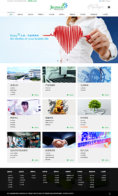 醫(yī)療保健/web網(wǎng)頁(yè)設(shè)計(jì)/企業(yè)站/官網(wǎng)/公司/網(wǎng)站建設(shè)/展示賞析