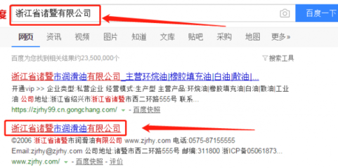 浙江暨陽(yáng)石油化工與本司簽約網(wǎng)站設(shè)計(jì)協(xié)議