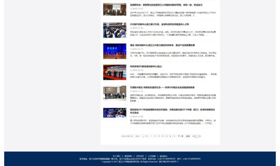 浙江大學(xué)國(guó)際創(chuàng)新研究院官網(wǎng)制作