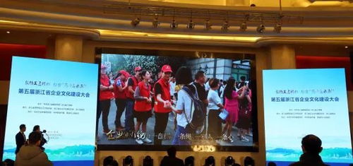 發(fā)展集團喜獲 浙江省 十佳 企業(yè)文化品牌建設(shè)優(yōu)秀單位 榮譽