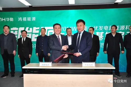 兗州 招商引資蓄積高質(zhì)量發(fā)展新動能