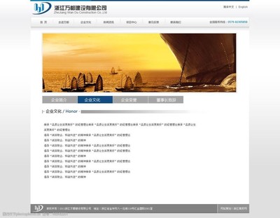 萬都建設(shè)網(wǎng)站