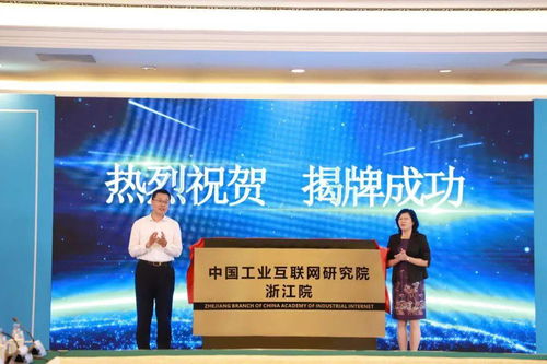 部省合作推進工業(yè)互聯(lián)網(wǎng)發(fā)展聯(lián)席會議在烏鎮(zhèn)召開