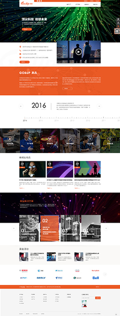 集團網站建設|高端網站建設|浙江集團網站建設|集團企業網站建設|百強網站建設【BOC博采網絡】