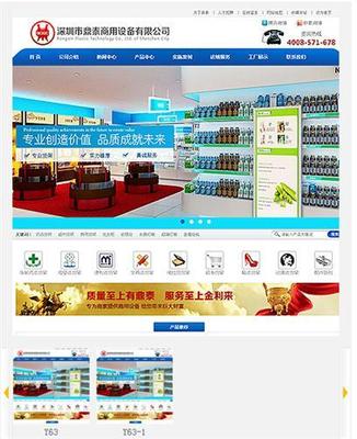 上海金山網站圖片,山網站建設聯圖片,設聯系15914130493圖片-中科商務網-深圳可搜網站技術【浙江分部】