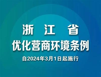 浙江省網絡推廣優化揭秘_格科微電子 浙江 (2025年02月焦點)