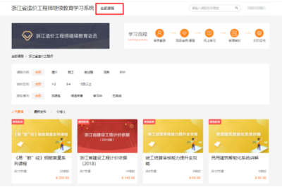 浙江省建設工程造價管理協會企業網站建設策略與價值分析