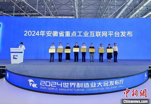 安徽與浙江 工業互聯網平臺建設與企業數字化發展的雙城記