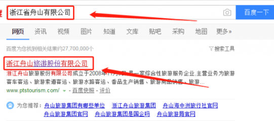 浙江舟山旅游股份與我司簽訂網(wǎng)站建設(shè)項(xiàng)目，共促浙江企業(yè)網(wǎng)站建設(shè)高質(zhì)量發(fā)展